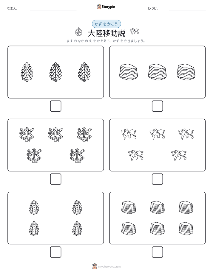 カウント＆ライティング