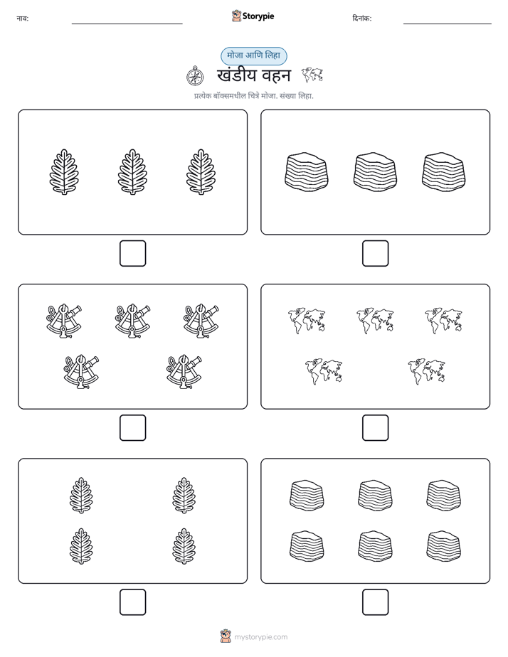 गणना & लिहा