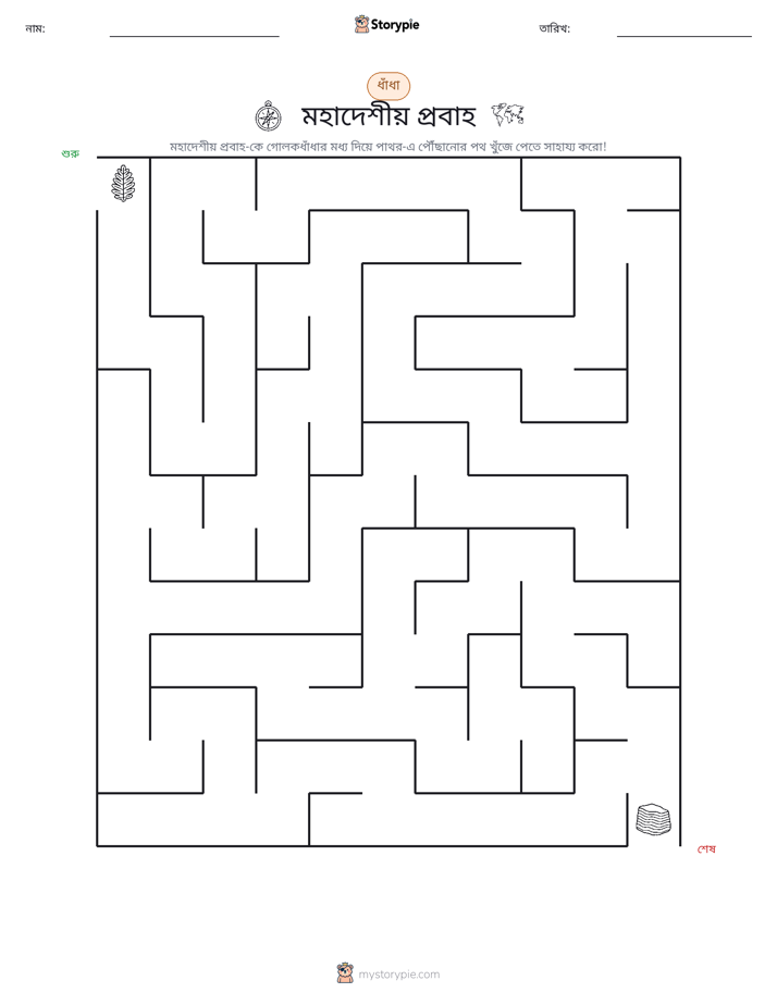 মেজ