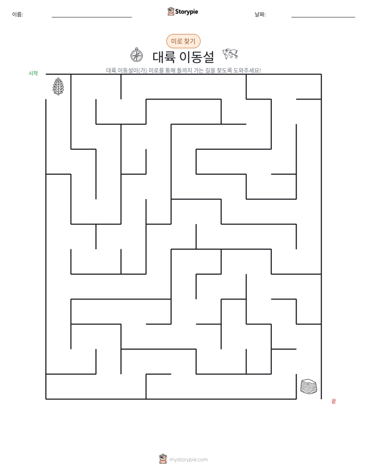 미로