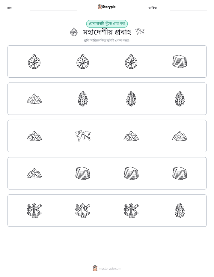 অদ্ভুত একটি