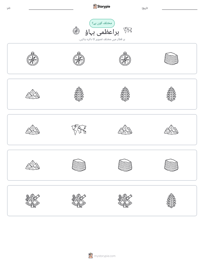 عجیب ایک