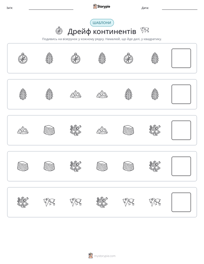 Шаблони