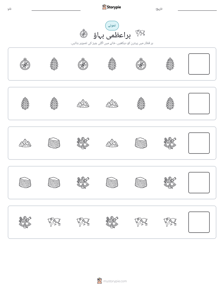 پیٹرن