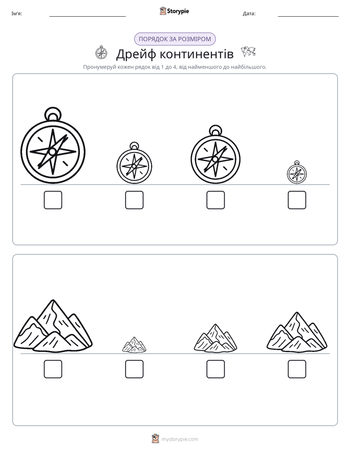 Порядок Розміру