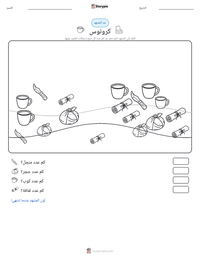 معاينة ورقة العمل القابلة للطباعة كرونوس