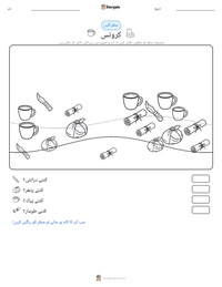 کرونس پرنٹ کرنے کے قابل ورکشیٹ کا پیش نظارہ