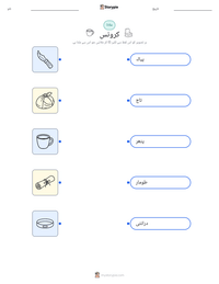 کرونس پرنٹ کرنے کے قابل ورکشیٹ کا پیش نظارہ