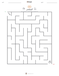 معاينة ورقة العمل القابلة للطباعة كرونوس
