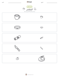 معاينة ورقة العمل القابلة للطباعة كرونوس