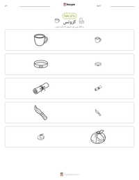 کرونس پرنٹ کرنے کے قابل ورکشیٹ کا پیش نظارہ