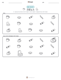 크로노스 인쇄 가능한 워크시트 미리보기