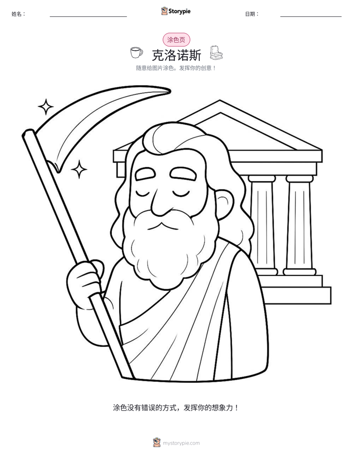 涂色页