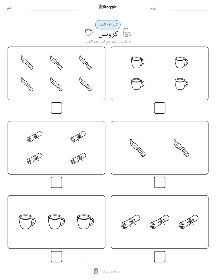 گنیں اور لکھیں