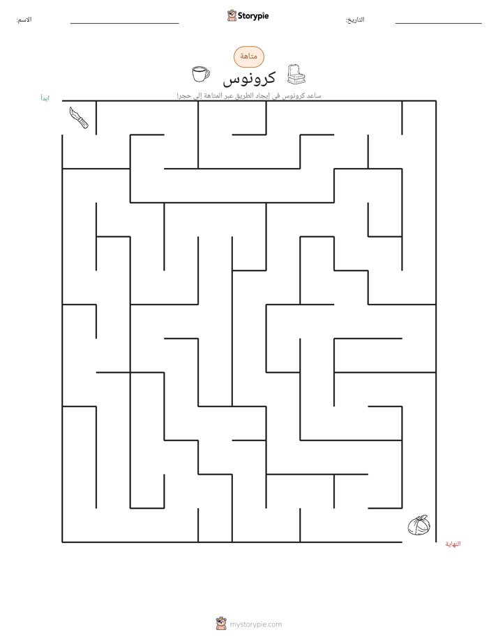 متاهة