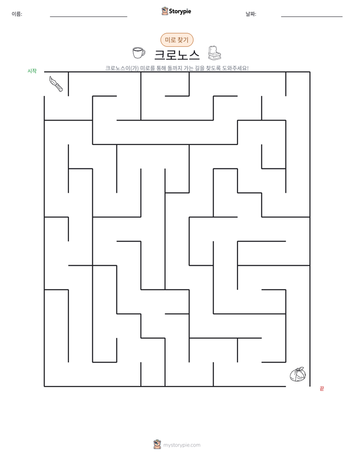 미로