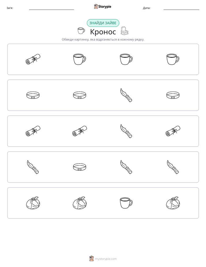 Зайвий