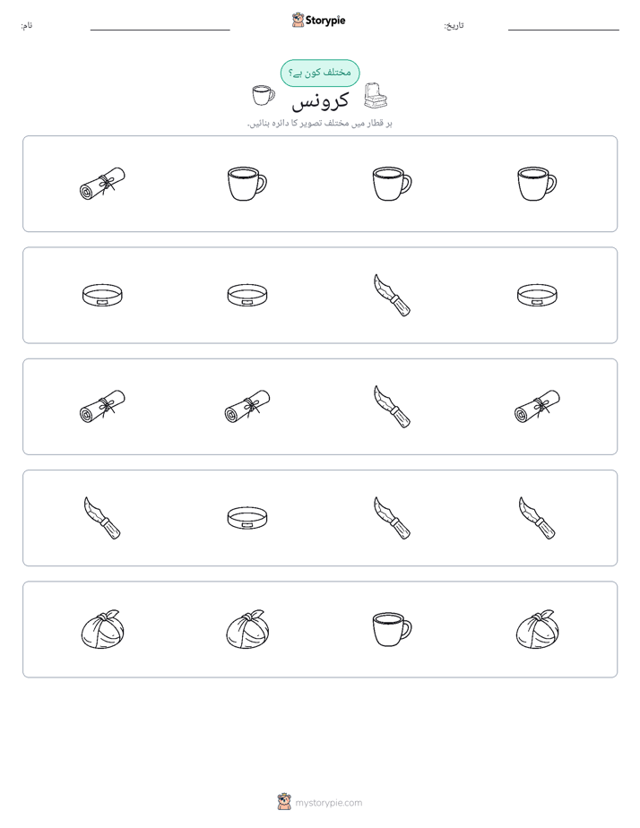 عجیب ایک
