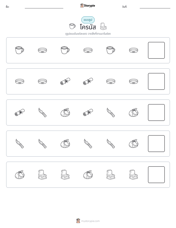 รูปแบบ