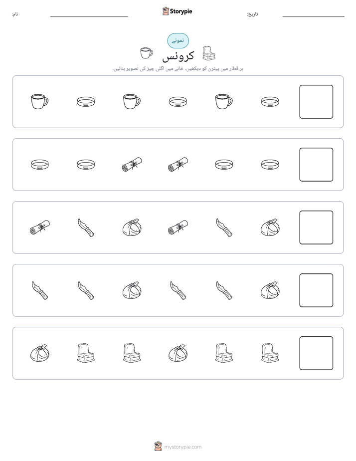 پیٹرن
