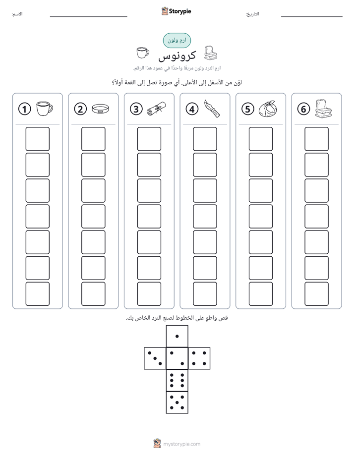 لف و لون