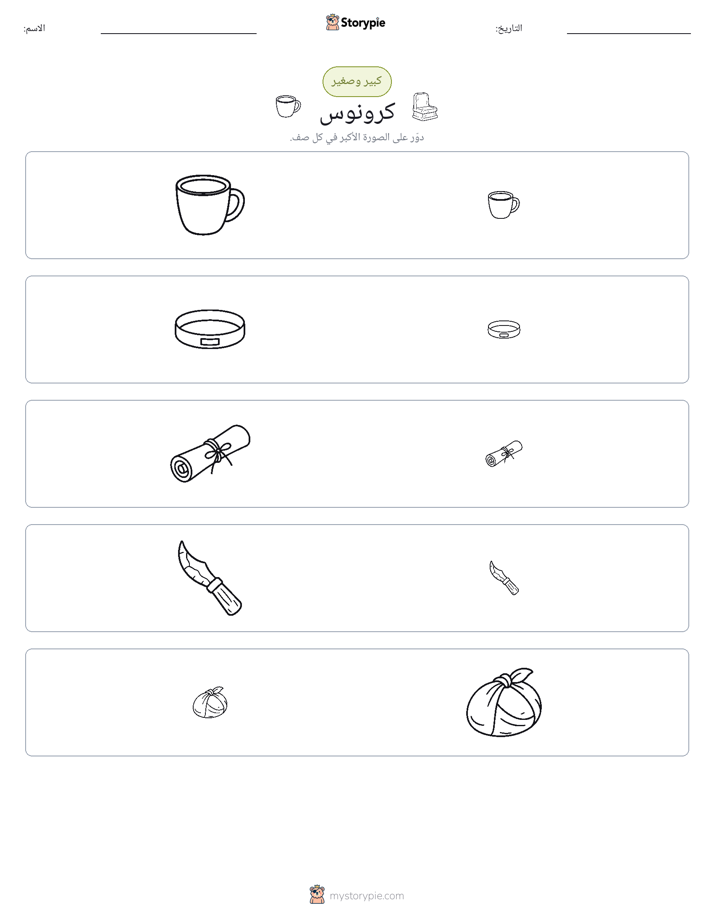 فرز