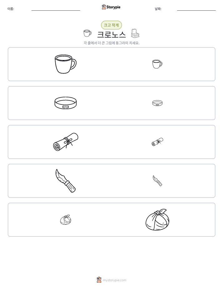 정렬