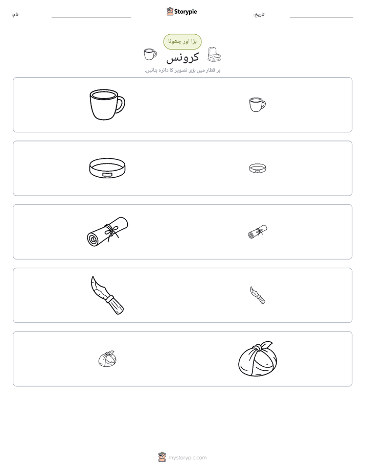 ترتیب دینا