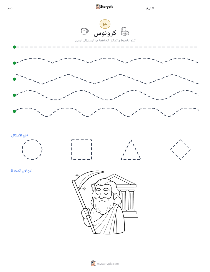 تتبع