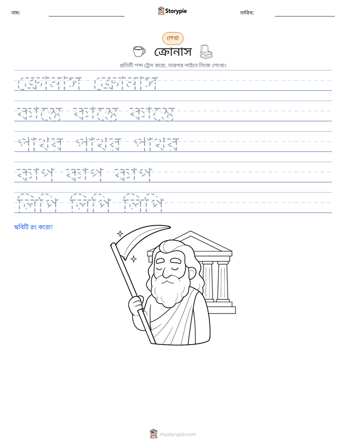 লেখার অনুশীলন