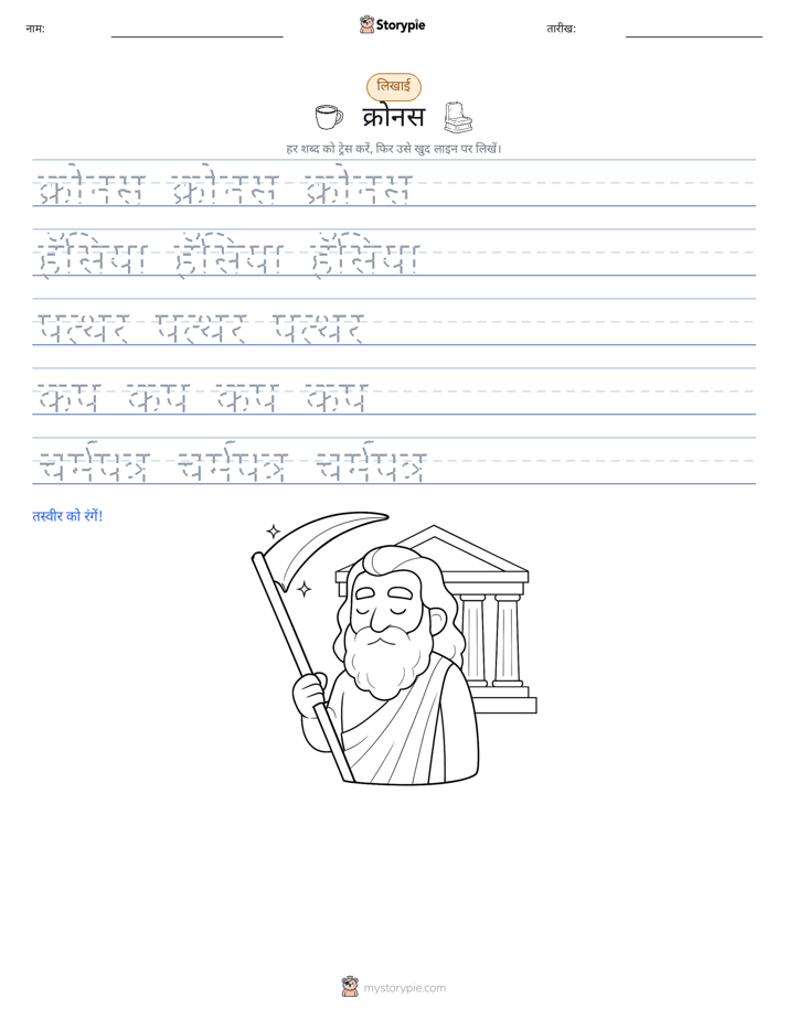 लेखन अभ्यास