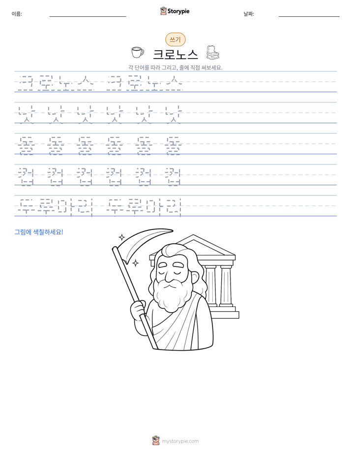 쓰기 연습