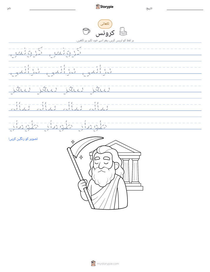 تحریری مشق