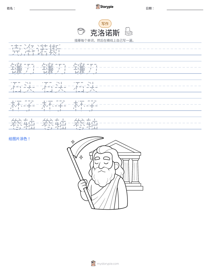 写作练习