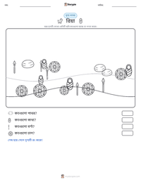 রিয়া মুদ্রণযোগ্য কাজের পৃষ্ঠার প্রিভিউ