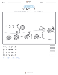 レアー の印刷可能ワークシートプレビュー