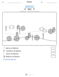 레아 인쇄 가능한 워크시트 미리보기