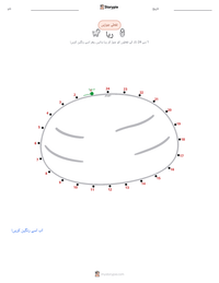 ریا پرنٹ کرنے کے قابل ورکشیٹ کا پیش نظارہ