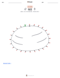 瑞亚 可打印工作表预览
