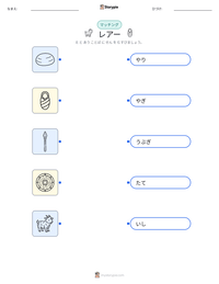 レアー の印刷可能ワークシートプレビュー