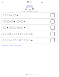 ریا پرنٹ کرنے کے قابل ورکشیٹ کا پیش نظارہ
