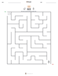 瑞亚 可打印工作表预览