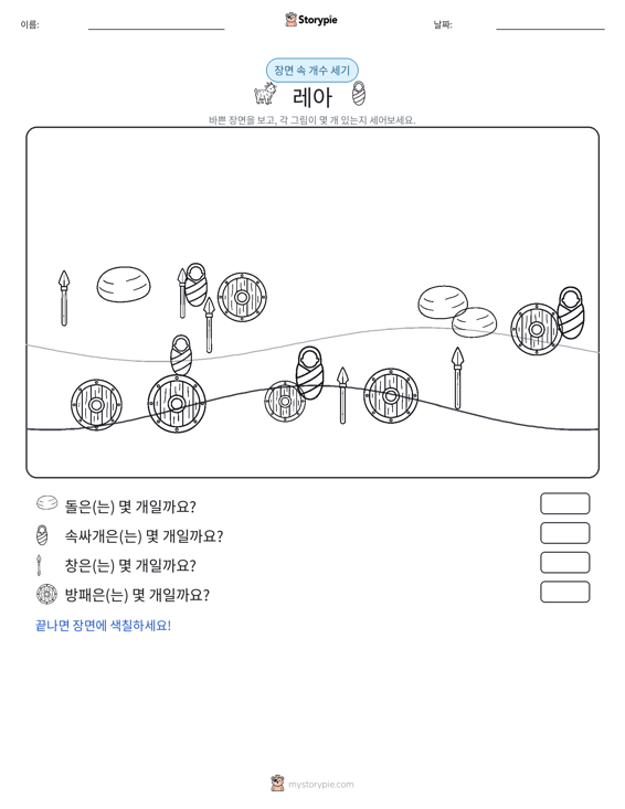 세기 장면