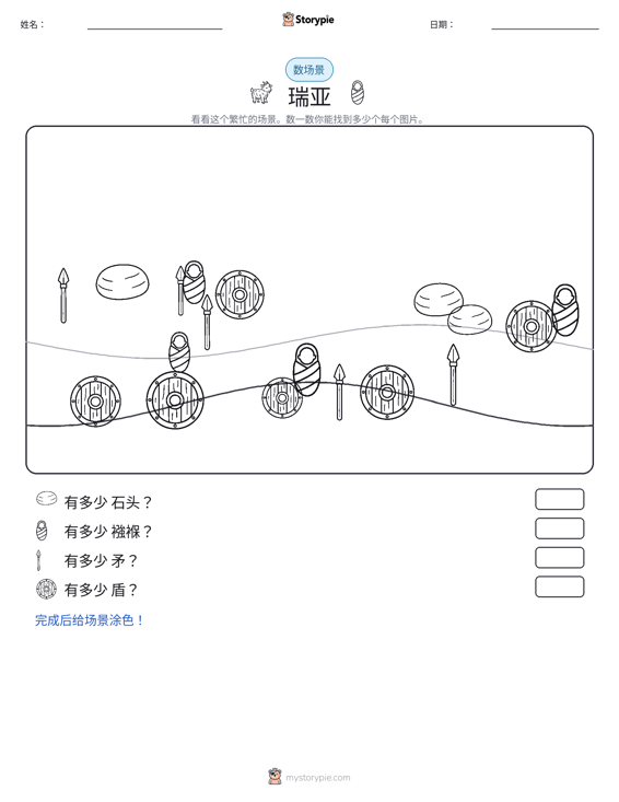 计数场景