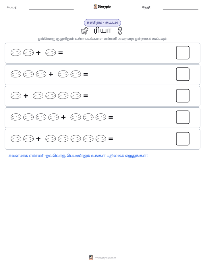 படம் கணிதம்