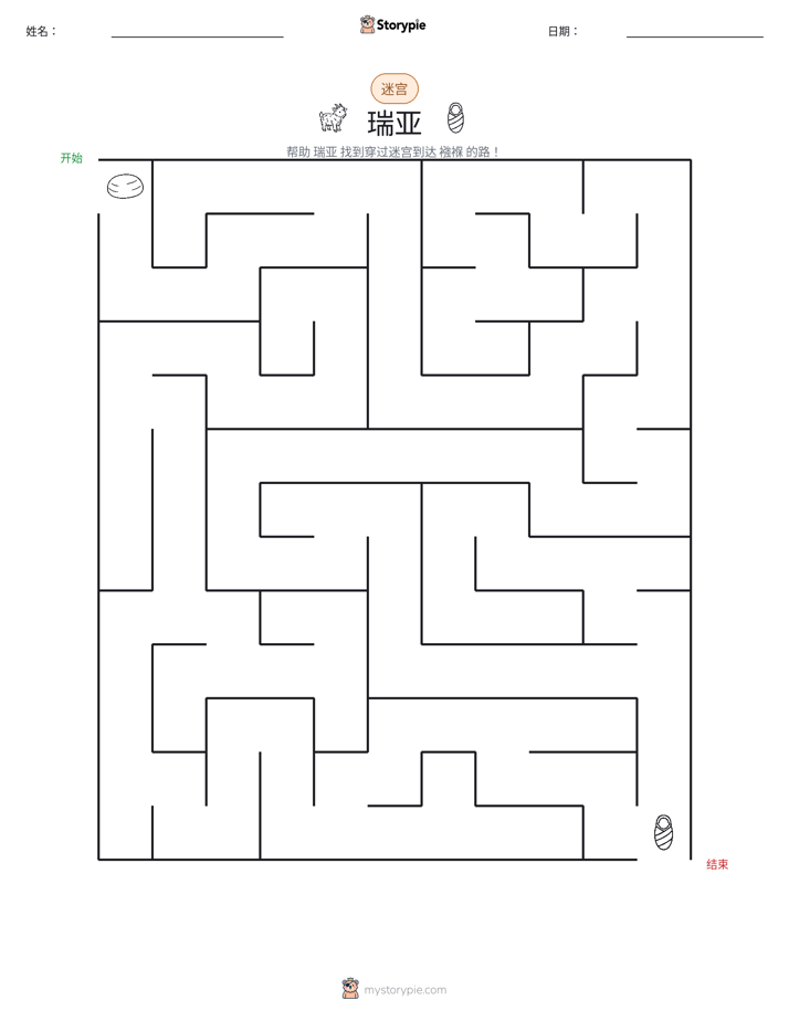 迷宫