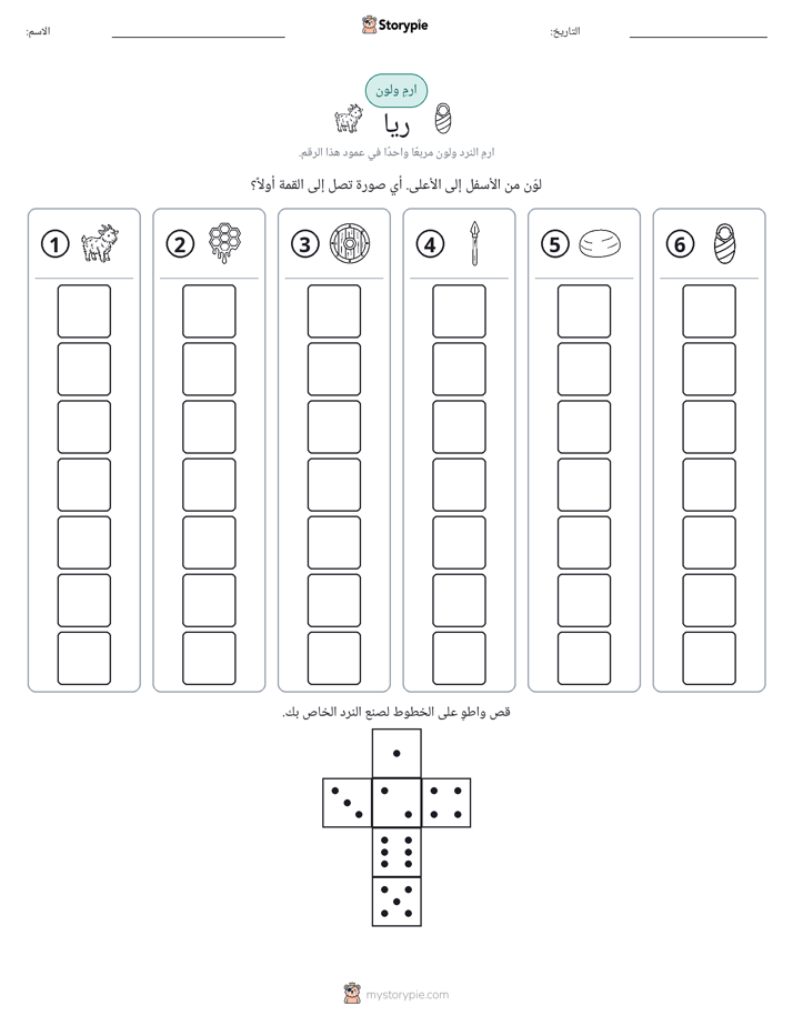 لف و لون