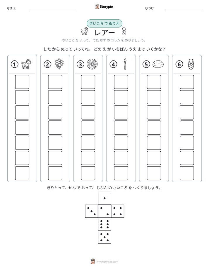 ロール＆カラー