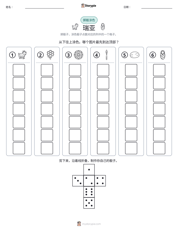 滚动与上色