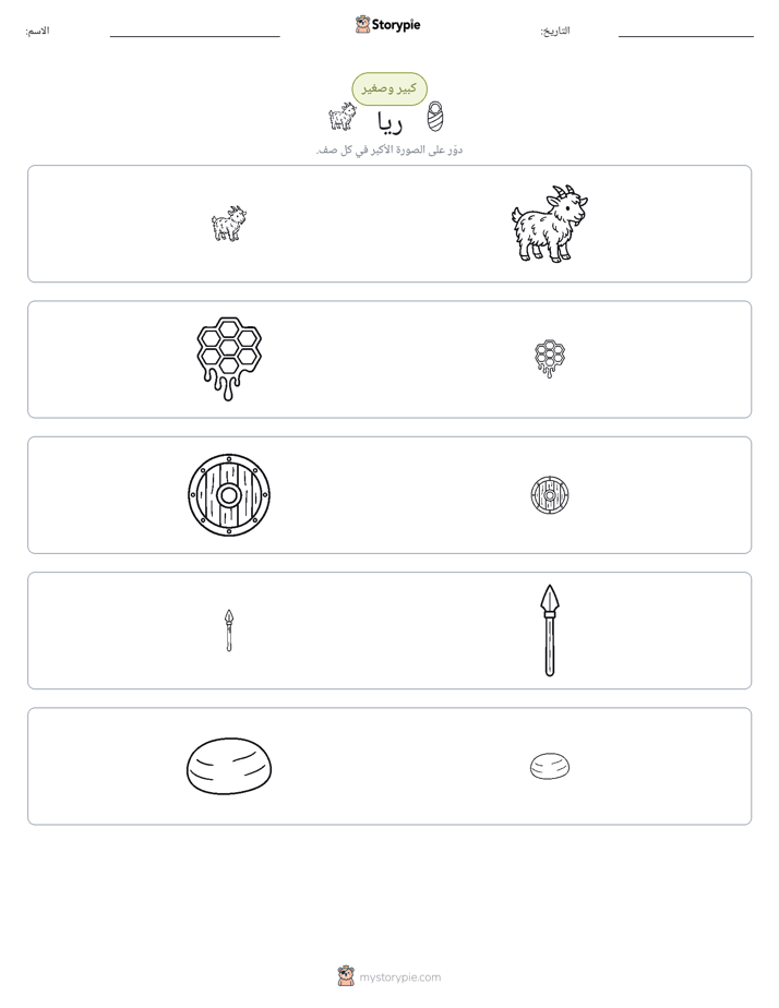 فرز